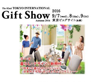 GIFT SHOW